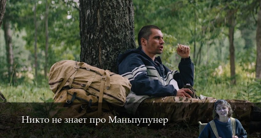 Никто не знает про Маньпупунер (1 сезон, 2025) смотреть онлайн без рекламы