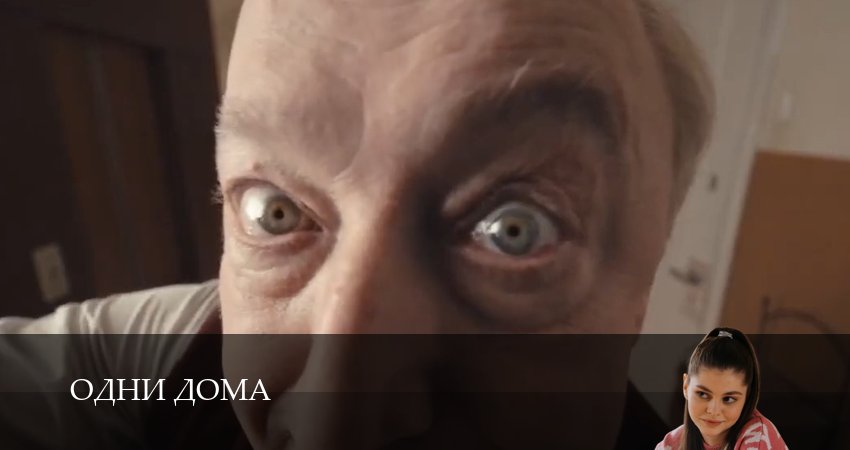 Сериал Одни дома (1 сезон, 2025) смотреть бесплатно онлайн без рекламы