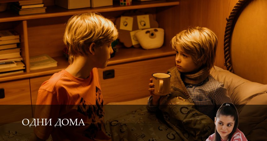 Одни дома (2025) 1 сезон 12 серия полностью в хорошем качестве и бесплатно