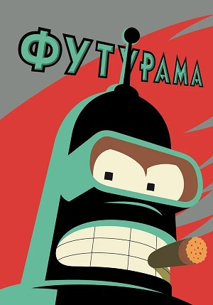 Футурама 10-й сезон (2025) смотреть сериал онлайн