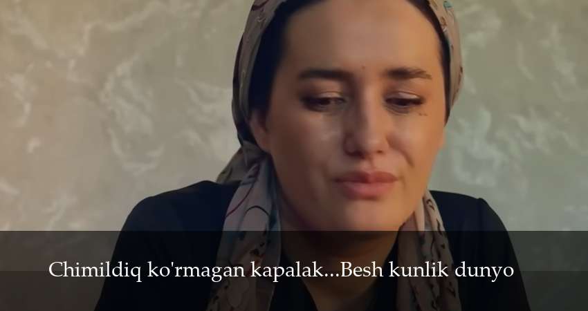 Chimildiq ko`rmagan kapalak...Besh kunlik dunyo (1 сезон, 4 серия) смотреть онлайн бесплатно без рекламы