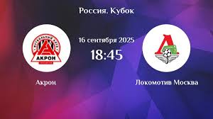 Просмотр Акрон - Локомотив М(Fonbet. 4-й тур. 16.09.2025)