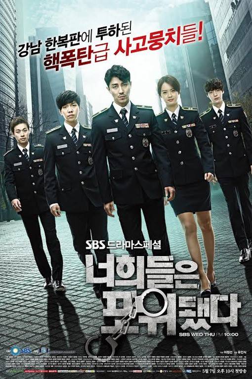 Вы окружены (Neoheedeuleun Powidwaetda) 1 сезон, 1-19,20,21 серия (2014, Корея Южная) смотреть онлайн