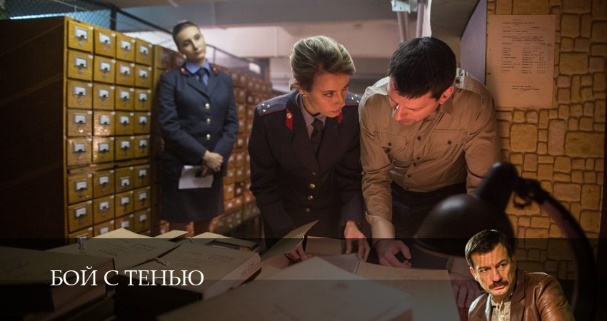 Бой с тенью (2025) 1 сезон 12 серия полностью в хорошем качестве и бесплатно