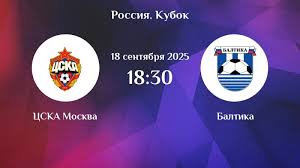 Смотреть фильм ЦСКА - Балтика(Fonbet. 18.09.2025) 2