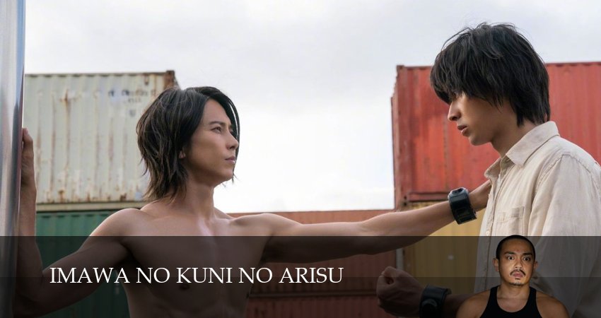 Сериал Алиса в Пограничье 3 сезон 2 серия онлайн в качестве 1080p