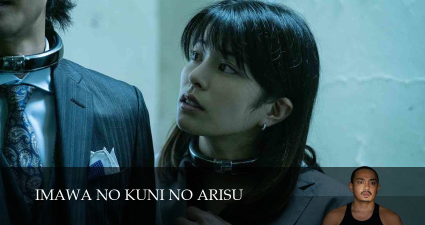 Алиса в Пограничье (3 сезон, 3 серия) смотреть онлайн