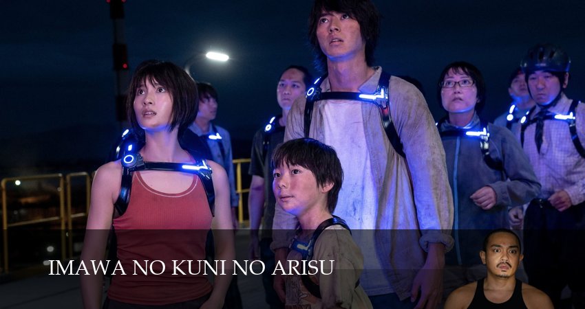 Сериал Алиса в Пограничье (3 сезон, 2025) смотреть онлайн бесплатно