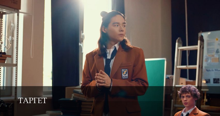 Смотреть сериал Таргет 1 сезон 5 серия бесплатно и без рекламы