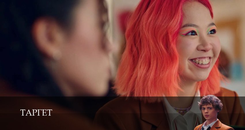 Таргет (1 сезон, 2025) смотреть онлайн все серии подряд в хорошем качестве