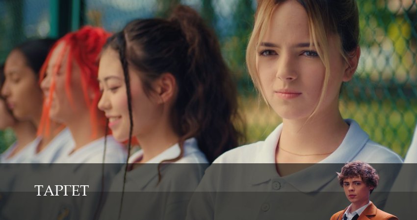 Таргет (1 сезон, 9 серия) смотреть онлайн без рекламы