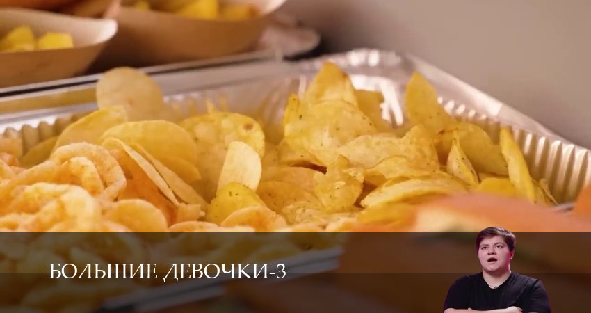 Большие девочки (3 сезон, 1 серия) смотреть бесплатно онлайн без рекламы