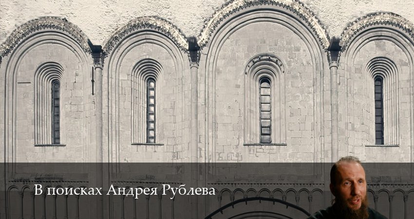 Смотреть сериал В поисках Андрея Рублева 1 сезон 5 серия бесплатно и без рекламы