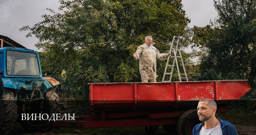 Сериал Виноделы (1 сезон, 6 серия) смотреть онлайн бесплатно в хорошем HD качестве