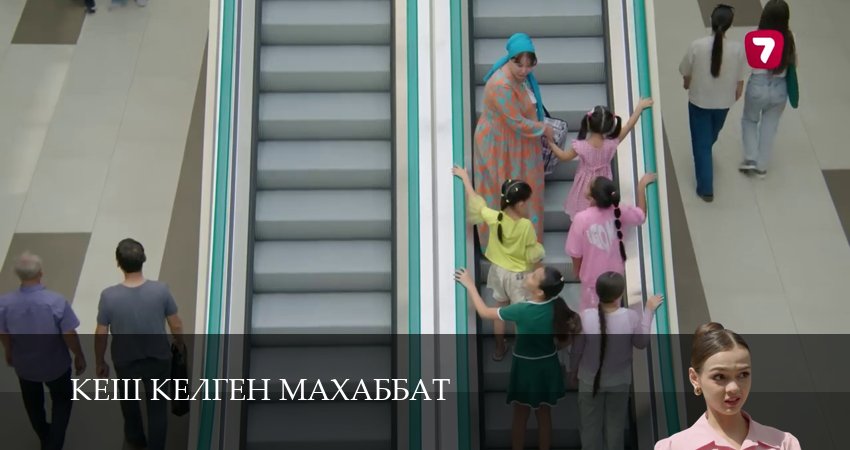 Cмотреть сериал Кеш келген махаббат 1 сезон 12 серия онлайн бесплатно