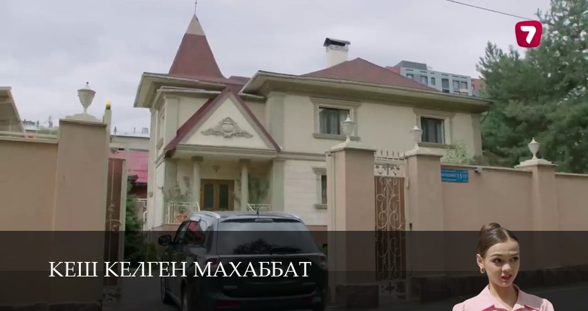 Кеш келген махаббат (1 сезон, 19 серия) смотреть онлайн бесплатно