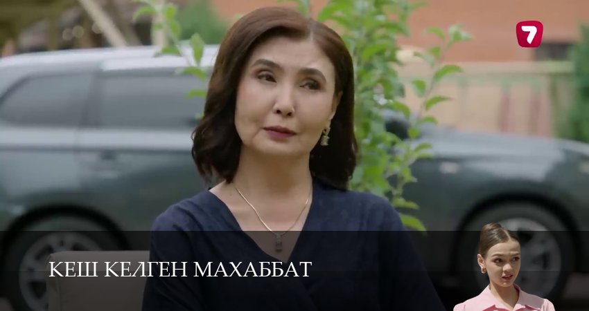 Кеш келген махаббат 1 сезон 20 серия смотреть онлайн бесплатно в хорошем качестве