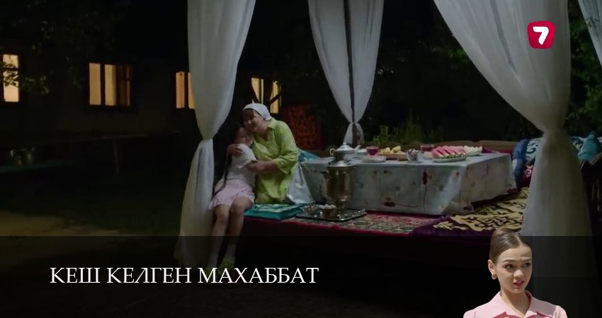 Смотреть Кеш келген махаббат 1 сезон 24 серия онлайн бесплатно без смс