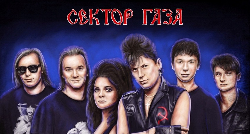 Сектор газа (Все песни и альбомы) (Россия) полностью в хорошем качестве и бесплатно