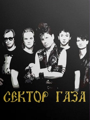 Сектор газа (Все песни и альбомы) (2025) смотреть онлайн в отличном качестве 1080p