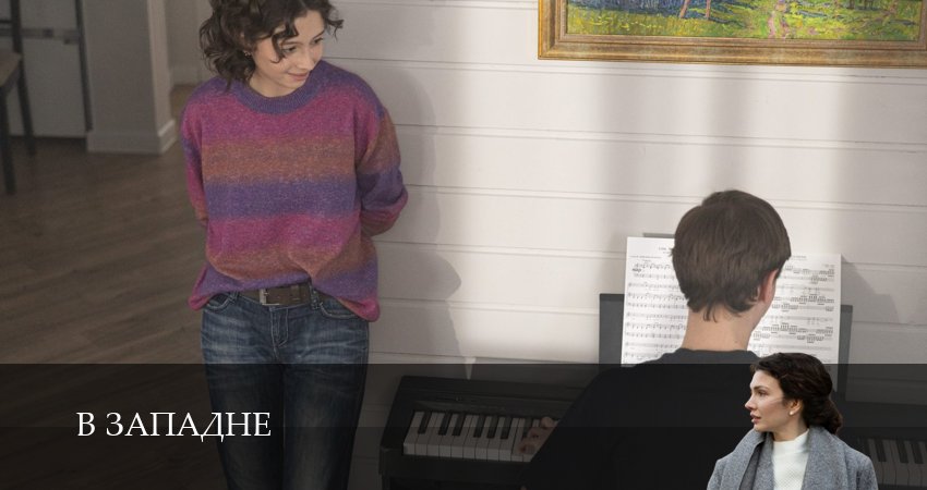 В западне (Сериал) (1 сезон, 2 серия) смотреть онлайн все серии подряд в хорошем качестве