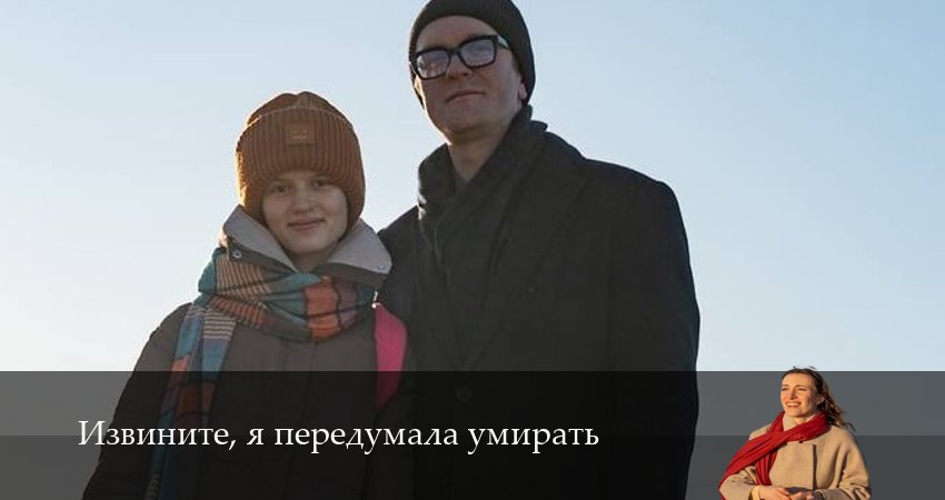 Cмотреть сериал Извините, я передумала умирать 1 сезон 4 серия онлайн бесплатно