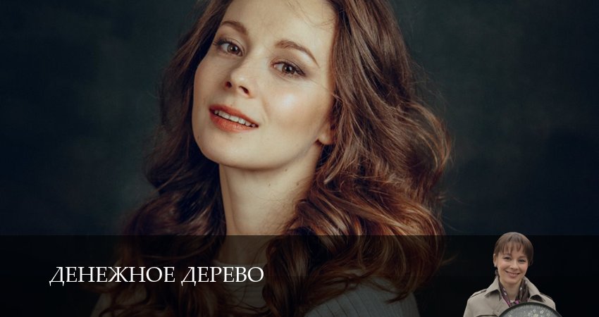 Денежное дерево 1 сезон 2 серия смотреть бесплатно в хорошем качестве