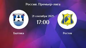 Балтика - Ростов(РПЛ. 9-й тур. 21.09.2025) 2 лорд