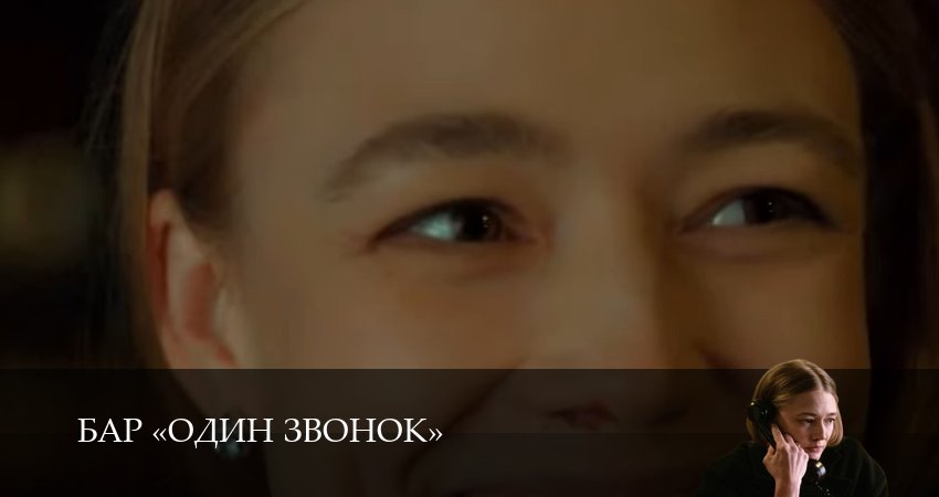 Смотреть сериал Бар «Один звонок» 1 сезон 5 серия в хорошем качестве HD