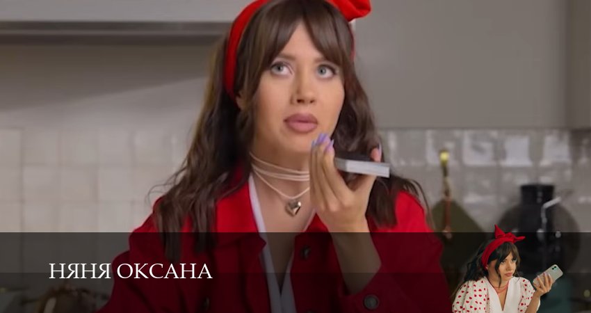 Сериал Няня Оксана (2025) 1 сезон 3 серия в хорошем качестве 1080 Full HD