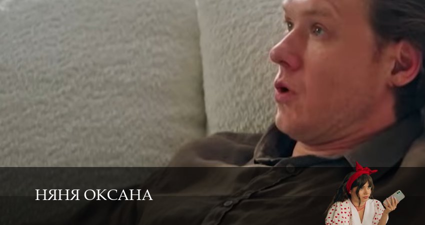 Сериал Няня Оксана (1 сезон, 2025) смотреть онлайн бесплатно в хорошем HD качестве