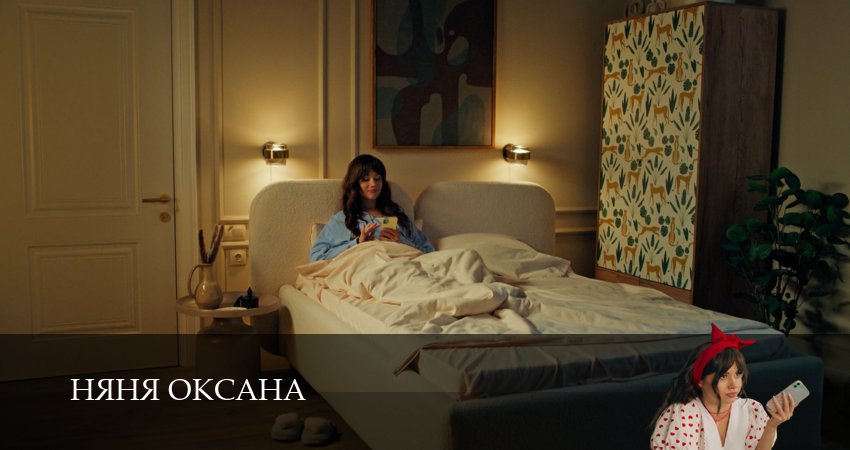 Сериал Няня Оксана (2025) 1 сезон 15 серия в 4K UHD и HD смотреть онлайн бесплатно