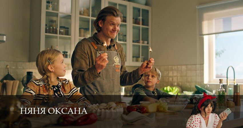 Няня Оксана 1 сезон 17 серия смотреть онлайн в качестве 4K