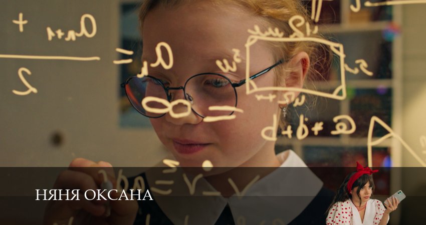 Няня Оксана (1 сезон, 20 серия) смотреть онлайн