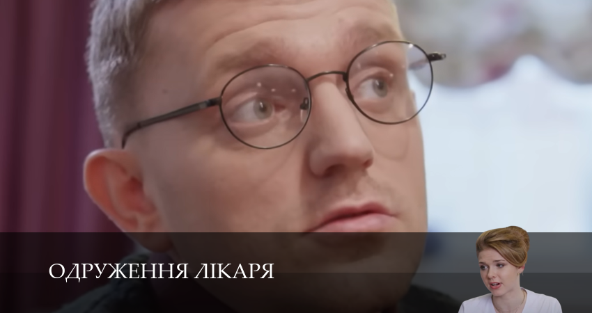 Одруження лiкаря (2025) 1 сезон 2 серия смотреть в 4K качестве онлайн