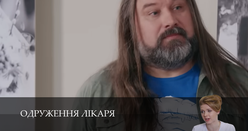Одруження лiкаря (2025) 1 сезон 6 серия смотреть в 4K качестве онлайн