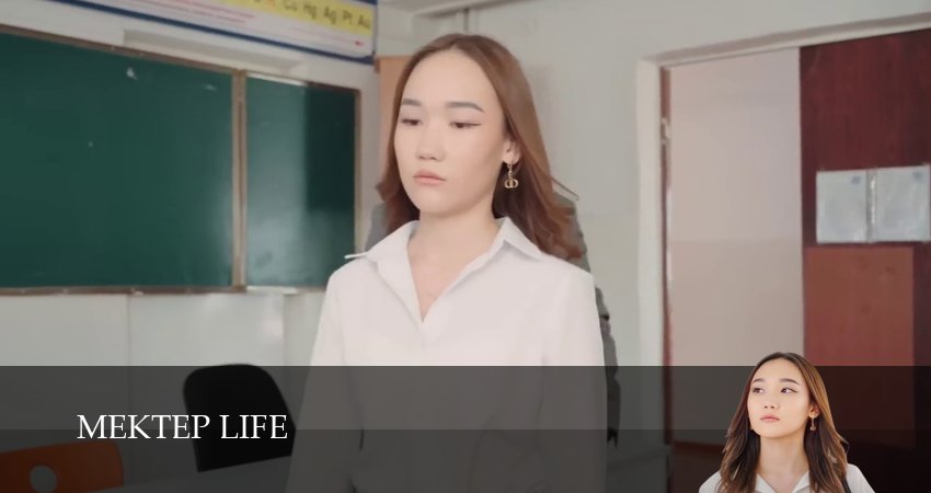 Сериал Mektep life (1 сезон) все серии | 2025