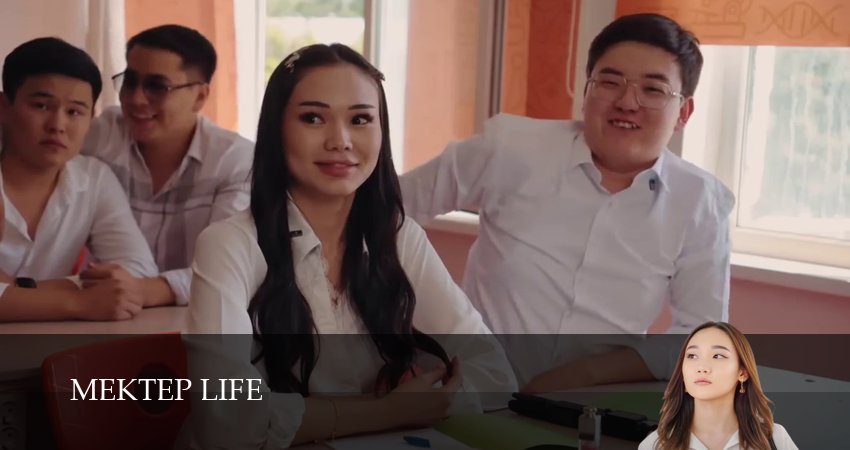Mektep life (2025) 1 сезон 6 серия полностью в хорошем качестве и бесплатно