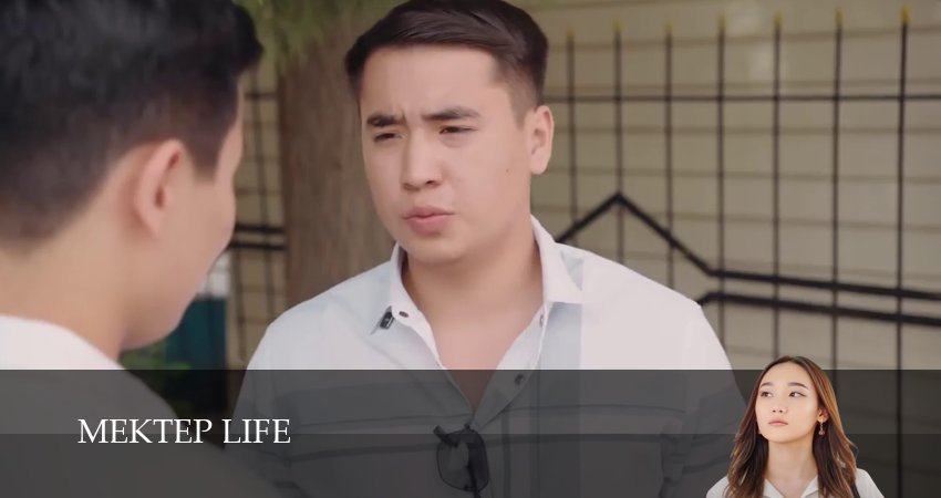 Mektep life (1 сезон, 2025) в HD