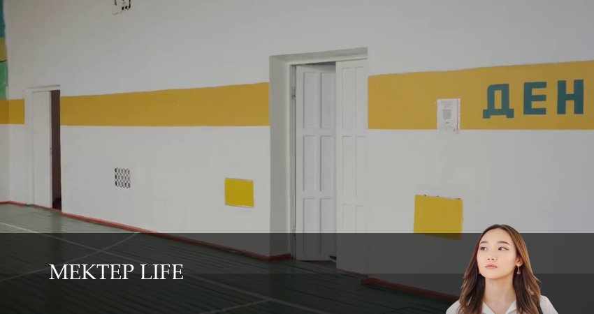 Сериал Mektep life 1 сезон 11 серия смотреть онлайн бесплатно в хорошем качестве