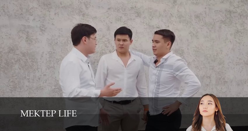 Сериал Mektep life (1 сезон, 2025) смотреть онлайн бесплатно в хорошем качестве