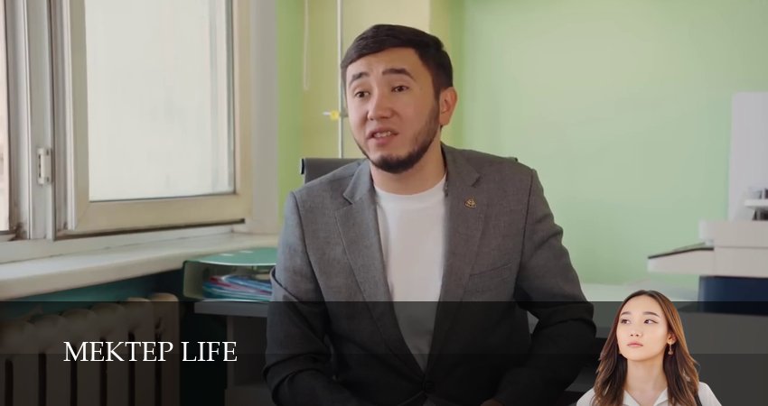 Сериал Mektep life (1 сезон, 15 серия) смотреть онлайн бесплатно