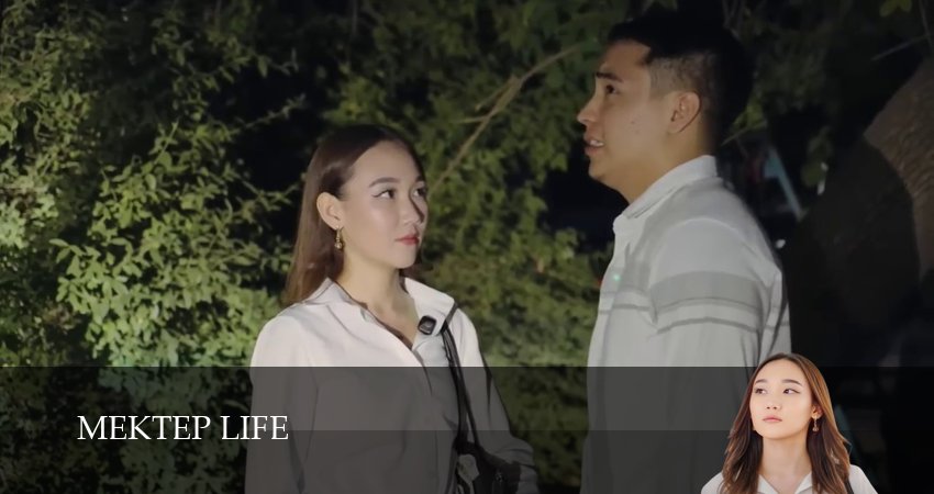 Сериал Mektep life (1 сезон, 2025) смотреть онлайн все серии подряд в хорошем качестве