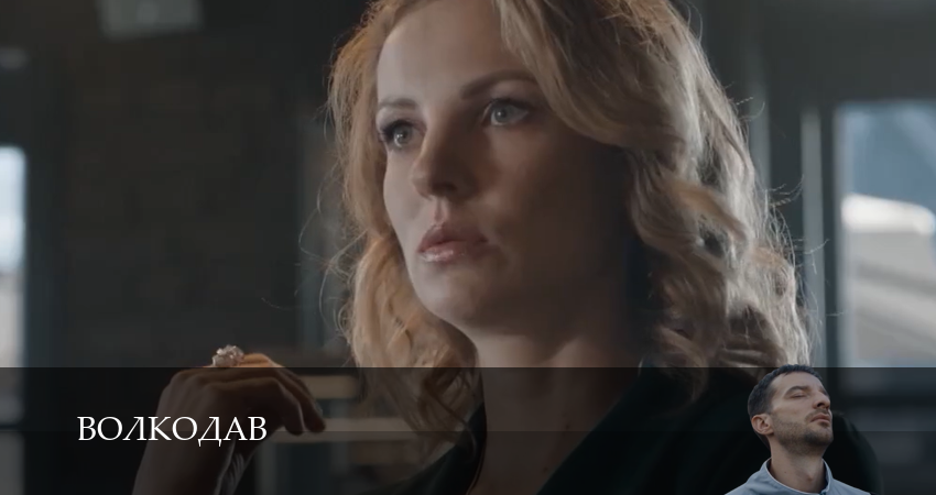 Сериал Волкодав 1 сезон 1 серия смотреть онлайн бесплатно в хорошем качестве