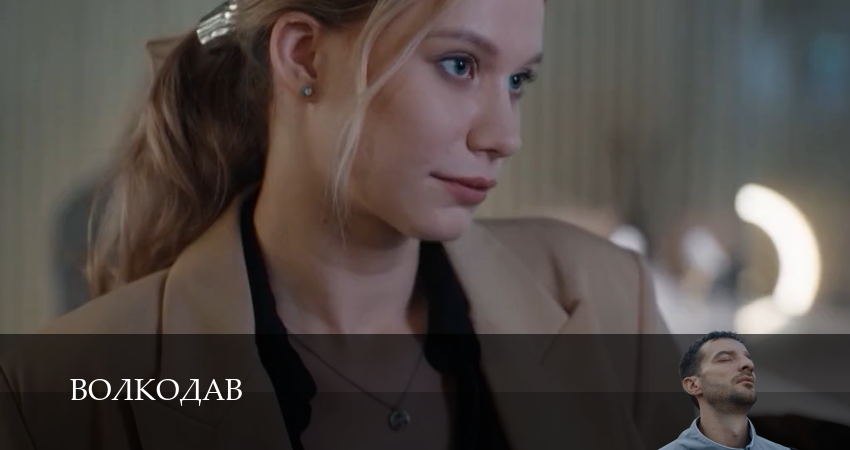 Сериал Волкодав 1 сезон 3 серия онлайн в качестве 1080p