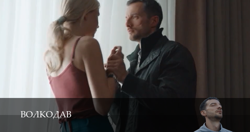Волкодав (1 сезон, 2025) смотреть