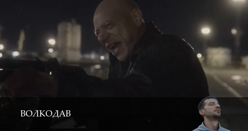 Волкодав (1 сезон, 2025) смотреть онлайн бесплатно в хорошем HD качестве