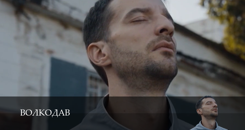Волкодав (2025) 1 сезон 13 серия смотреть онлайн без рекламы