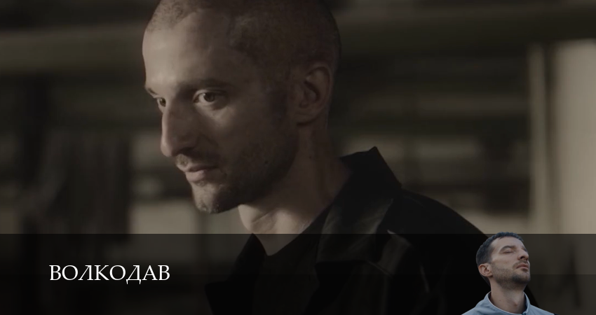 Волкодав (1 сезон, 2025) смотреть онлайн бесплатно без рекламы