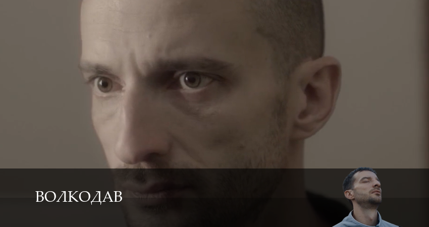 Волкодав (1 сезон, 2025) смотреть онлайн бесплатно
